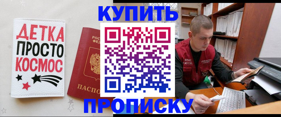 временная регистрация 2025 в Суворове