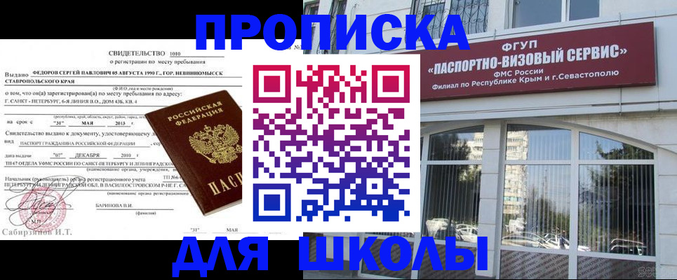временная регистрация купить в Суворове