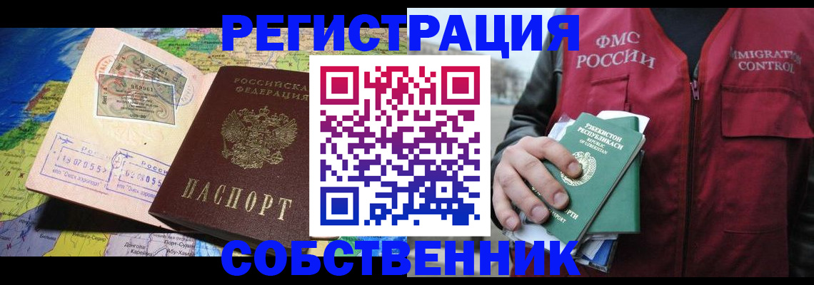 прописка ребенка в Суворове