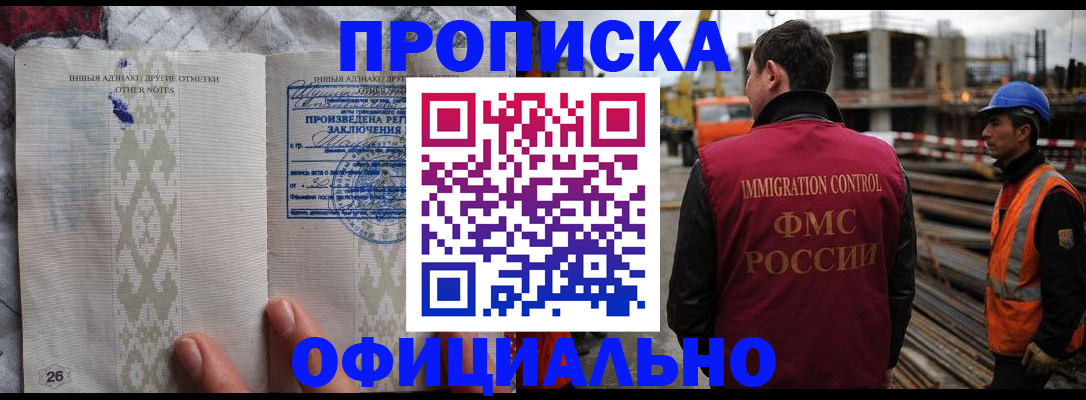 временная регистрация гарантия в Суворове
