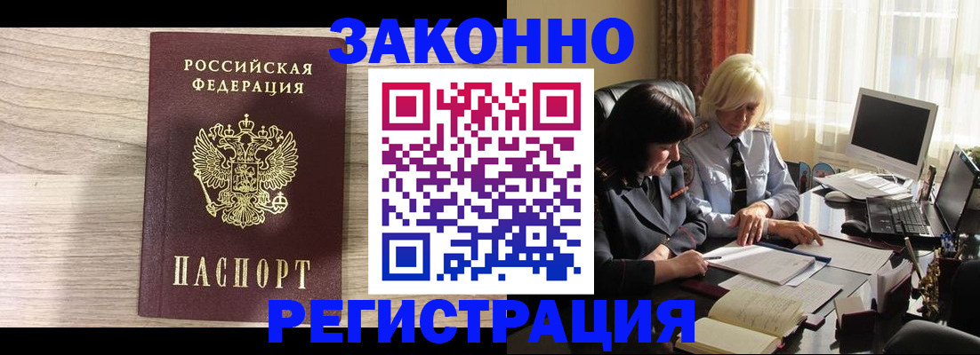 прописка для школы в Суворове